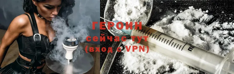 Героин Heroin  Ершов 